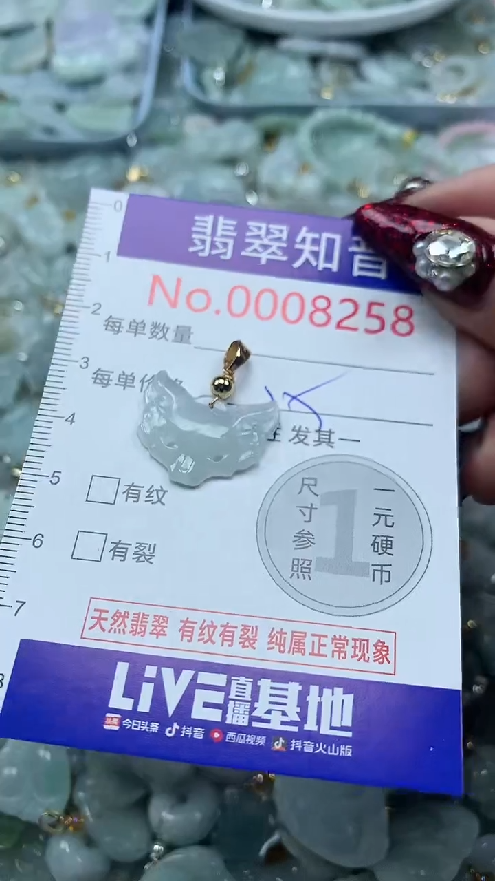 吊坠(不含链)未镶嵌翡翠8258