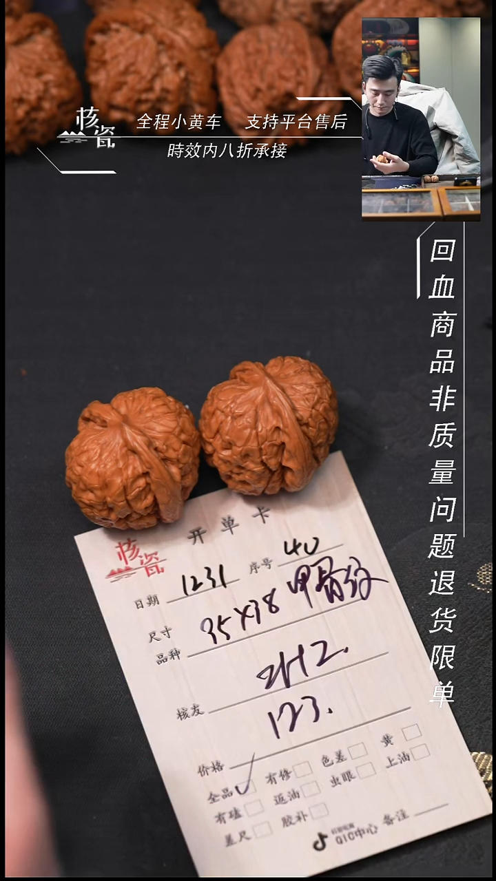 吊坠桃核Z*Z甲骨文40