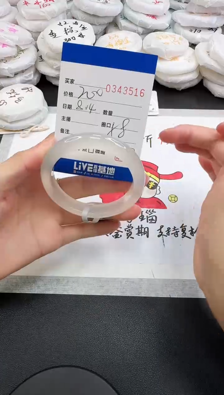 玛瑙/玉髓手镯未镶嵌3516