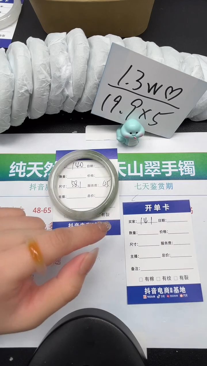 【闪购商品】石英质玉手镯未镶嵌140-58.1