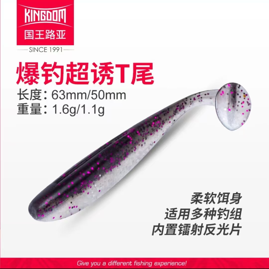 T尾软饵沉水软虫铅头钩倒钓野钓微物翘嘴鳜鱼鲈鱼拟饵