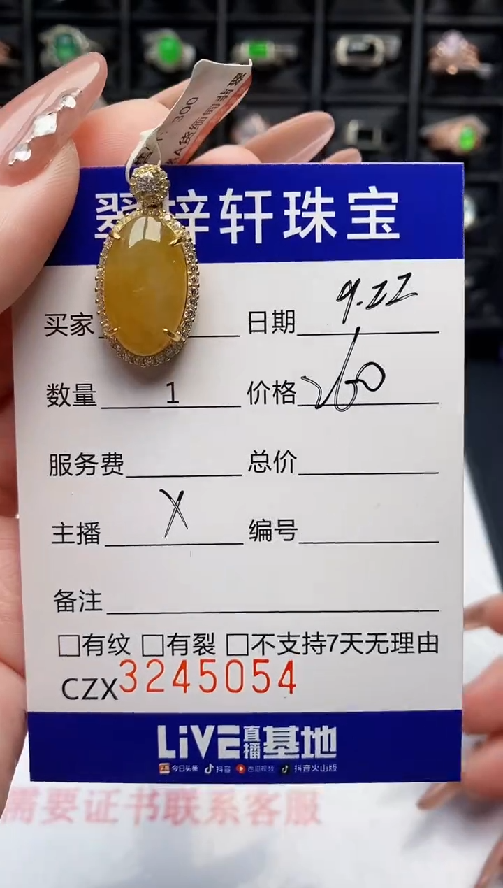 银S925镶嵌戒指翡翠5054