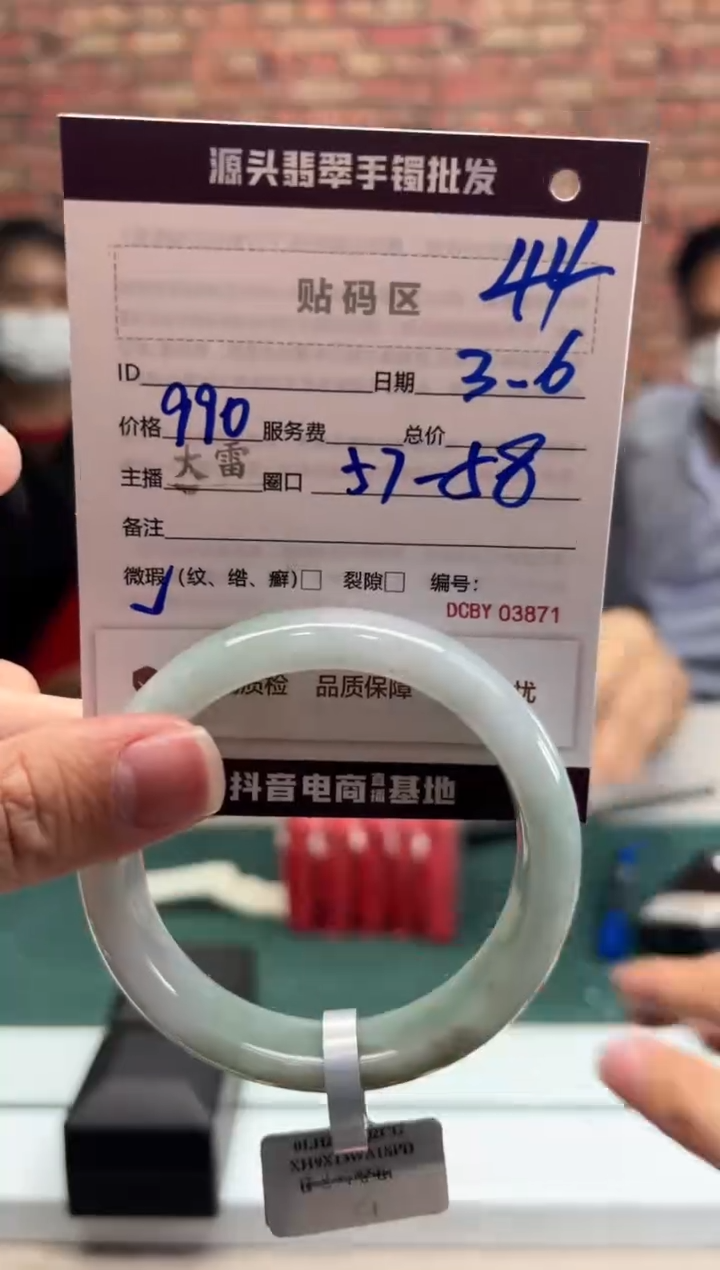 【闪购商品】定制翡翠手镯未镶嵌44手镯