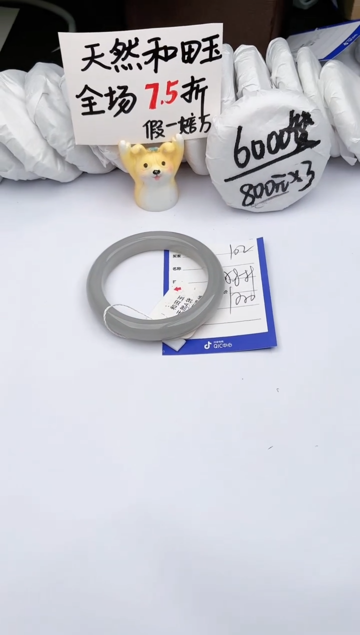 【闪购商品】和田玉手镯未镶嵌玉轩阁102