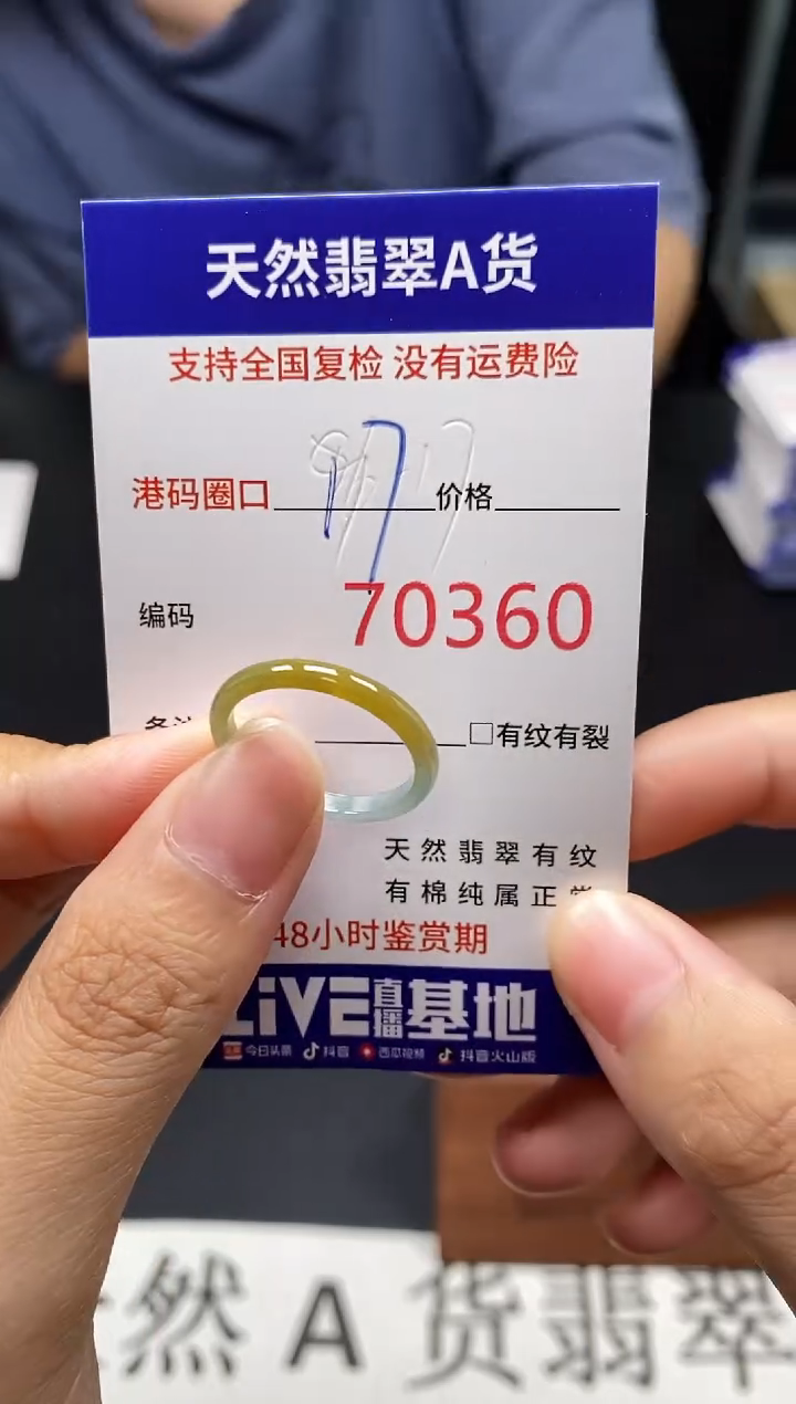 未镶嵌戒指翡翠天然A货翡翠0360