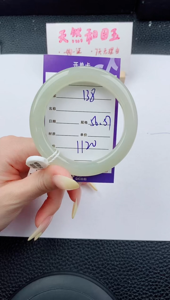 和田玉手镯未镶嵌138碎玉微色差T4