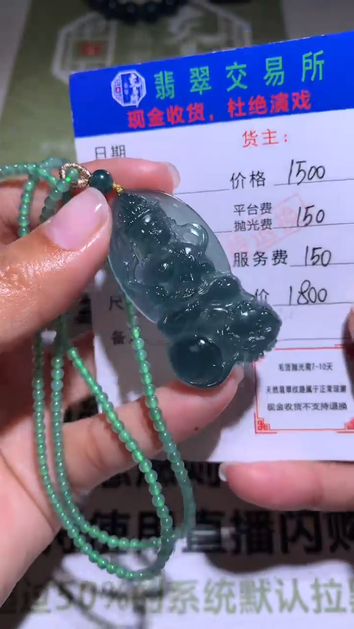 【闪购商品】定制翡翠未镶嵌毛货-不退不换