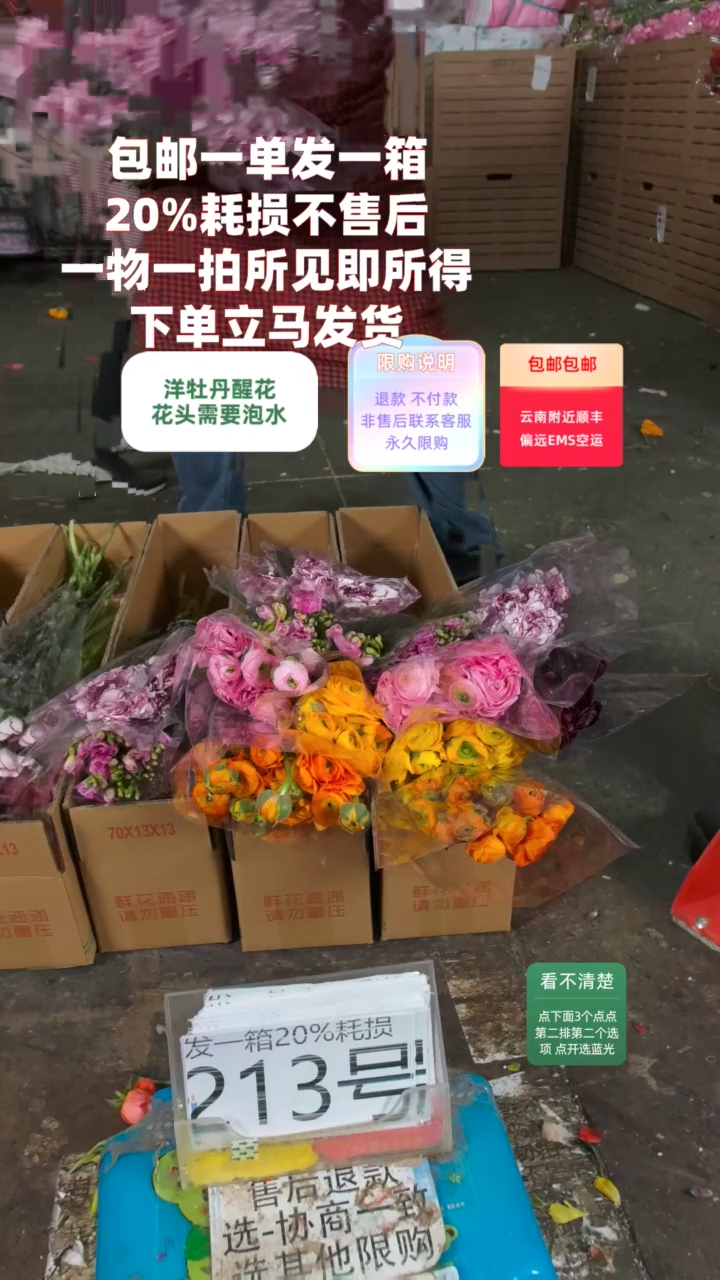 20%耗损发一箱❤号213