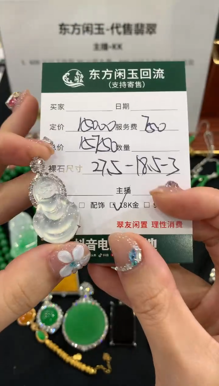 吊坠(不含链)18K金镶嵌翡翠坐佛不退不换
