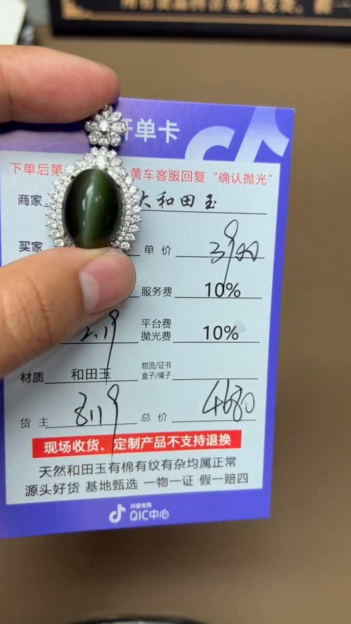 【闪购商品】和田玉挂件银S925镶嵌8119