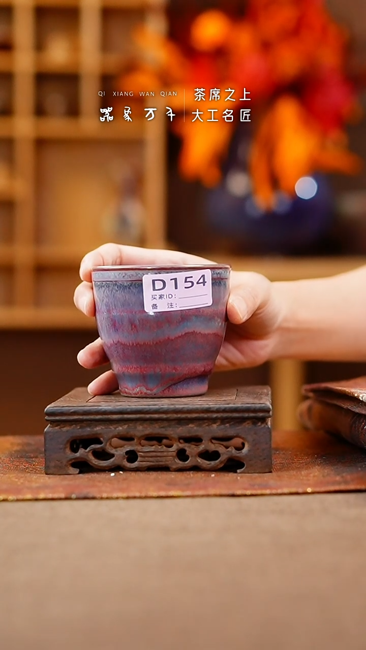 【闪购商品】瓷片钧瓷手作美器 叶D154