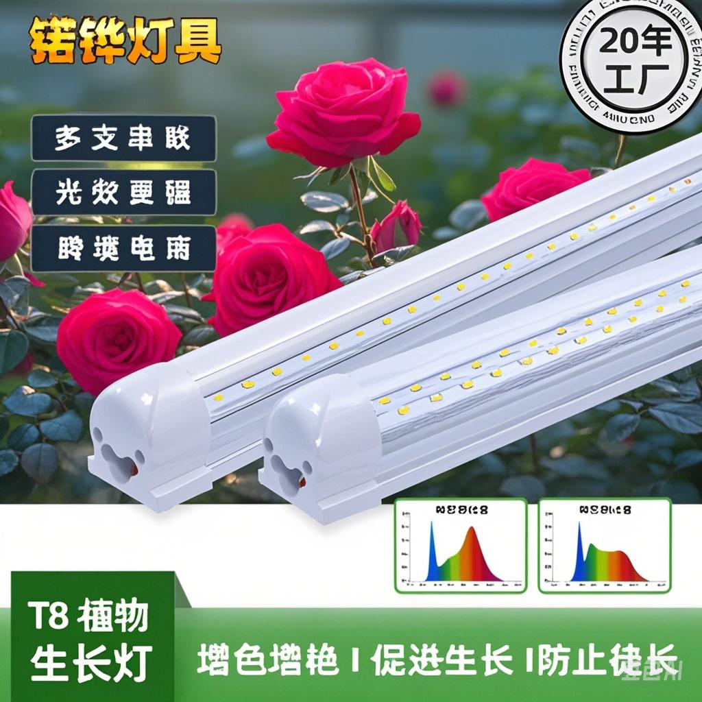 阿鑫推荐款花卉植物补光灯植物生长灯组培育苗T8单排双排灯珠条形