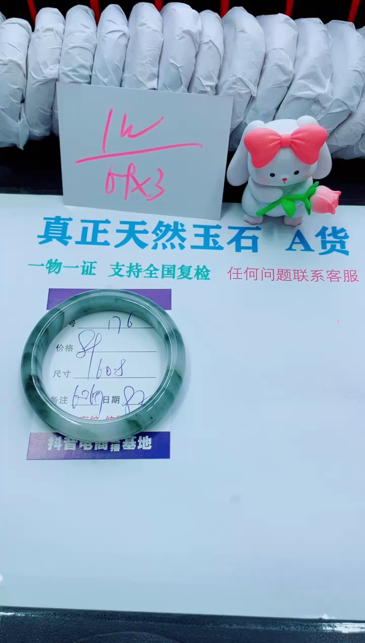 【闪购商品】石英质玉手镯未镶嵌176