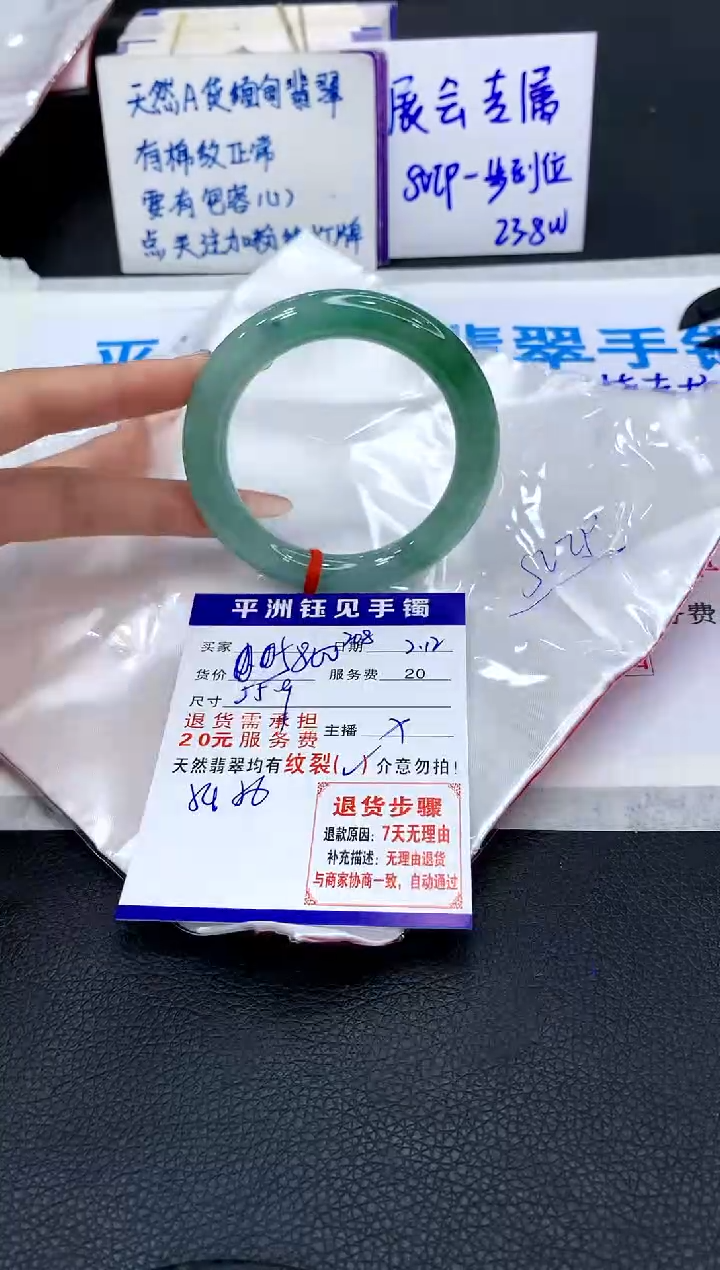 【闪购商品】翡翠手镯未镶嵌1111111111111111