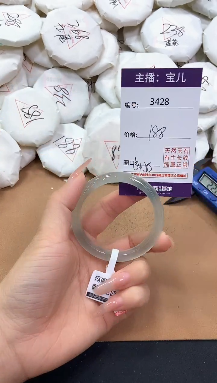 【闪购商品】玛瑙/玉髓手镯未镶嵌3428