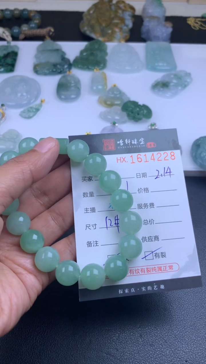 【闪购商品】翡翠挂件未镶嵌哈轩 手串1（有纹有裂）