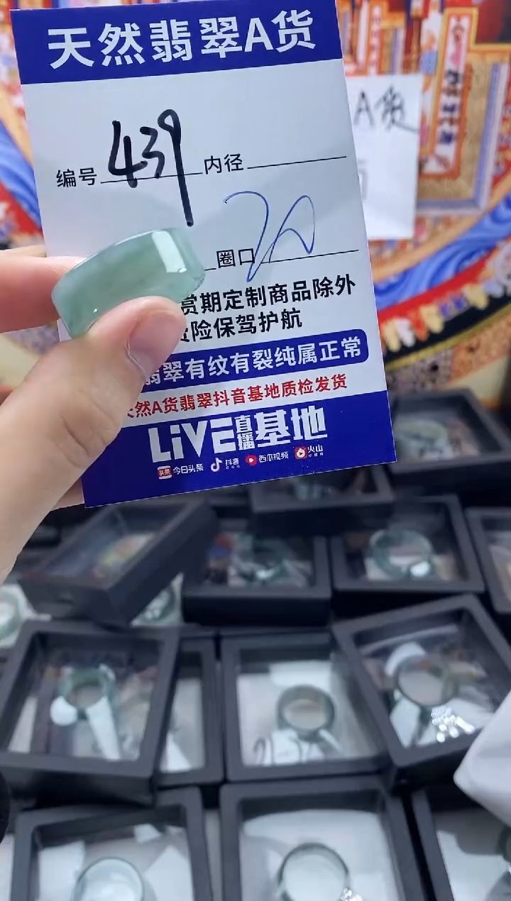 未镶嵌戒指翡翠439