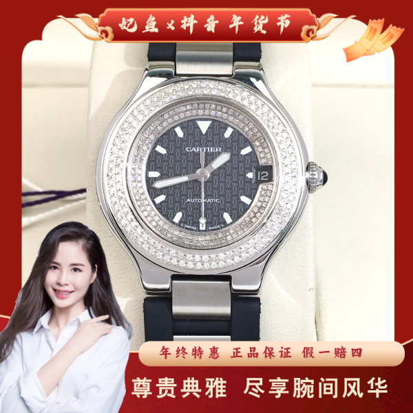 卡地亚/自动机械/95新/表径36.5/S239241109001/250126PY0029