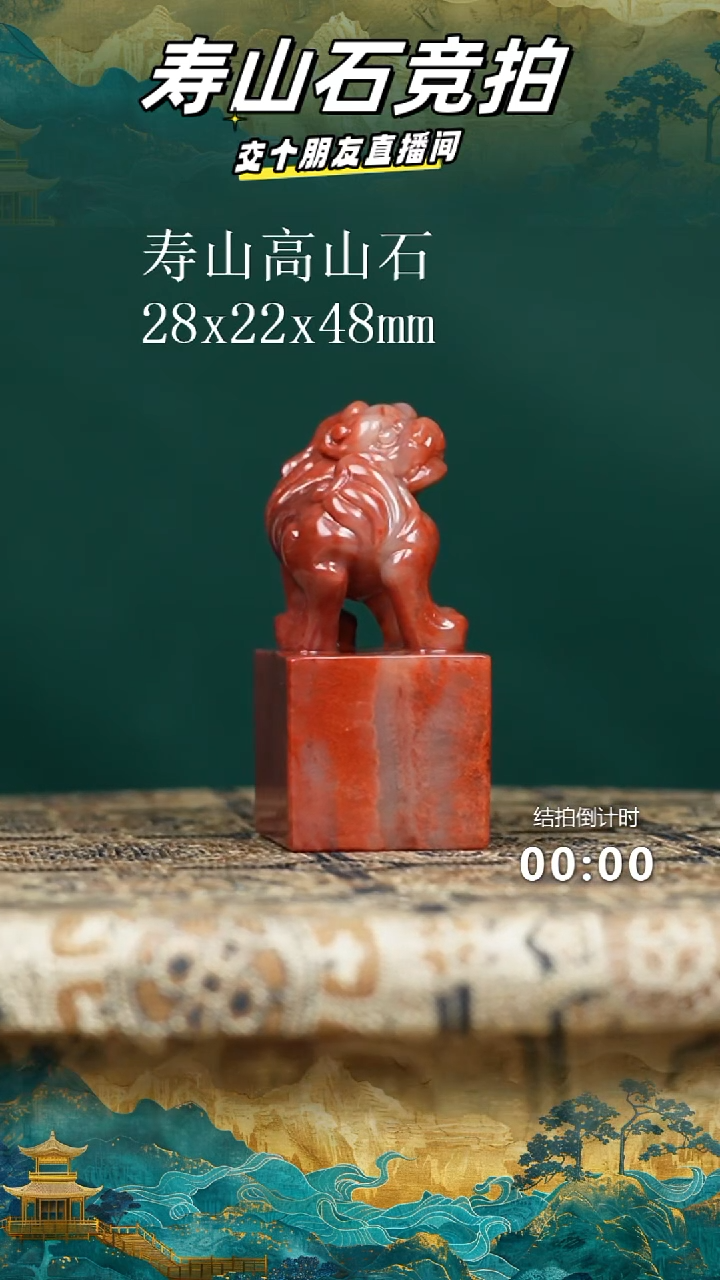 寿山石西**月寿山高山石瑞兽钮印章05