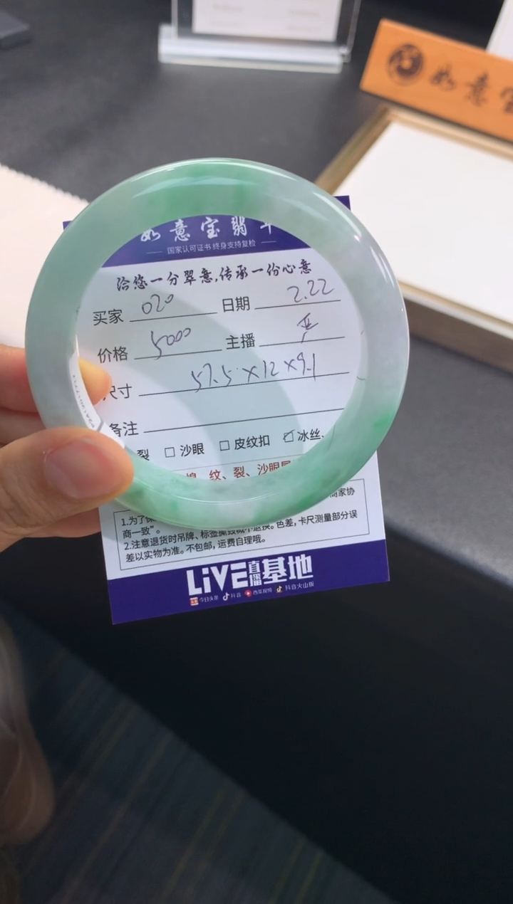 【闪购商品】翡翠手镯未镶嵌           
