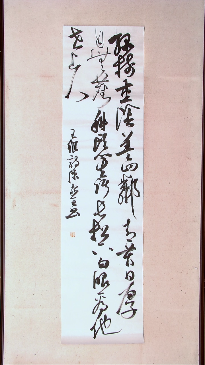 【闪购商品】书法陈家全河南商丘138*34四平尺