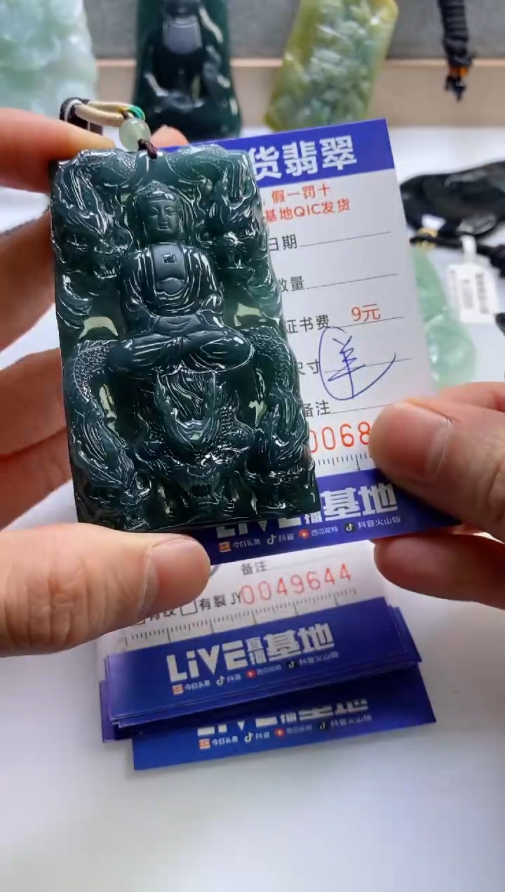 【闪购商品】翡翠挂件未镶嵌             