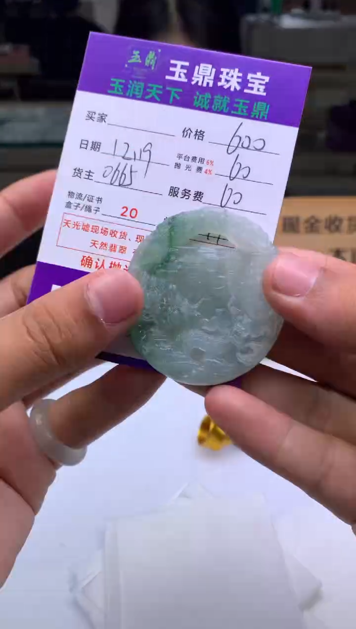 未镶嵌定制翡翠?****?  F0513200