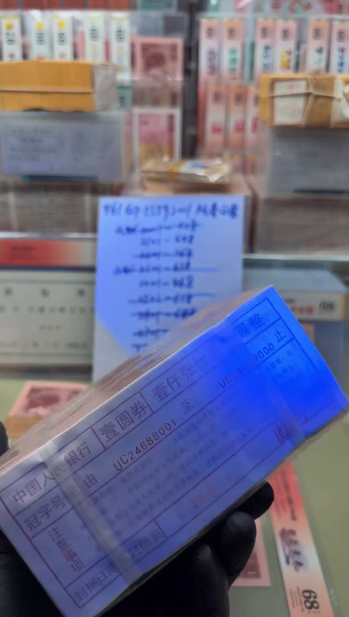 用****5961 UC24688001 捆