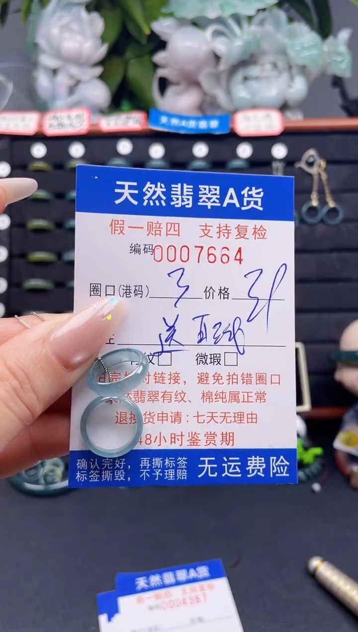 翡翠戒指未镶嵌3*7554