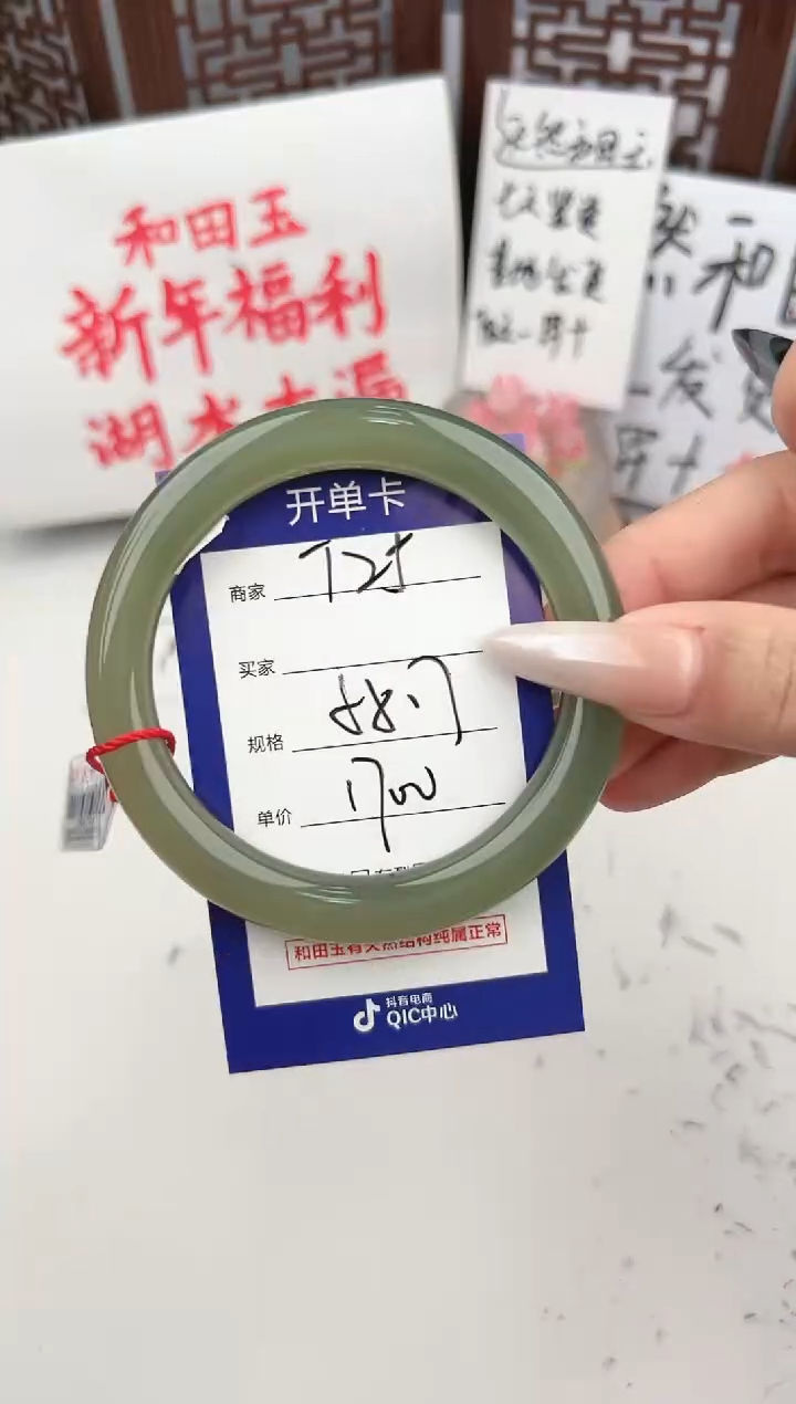 【闪购商品】和田玉手镯未镶嵌微色差T25