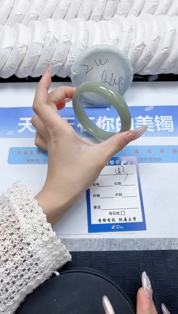 石英质玉手镯未镶嵌183-60.1