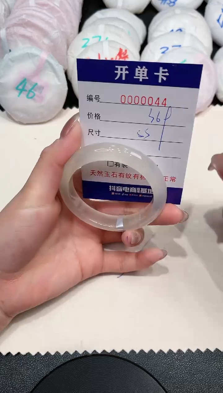 【闪购商品】玛瑙/玉髓手镯未镶嵌44