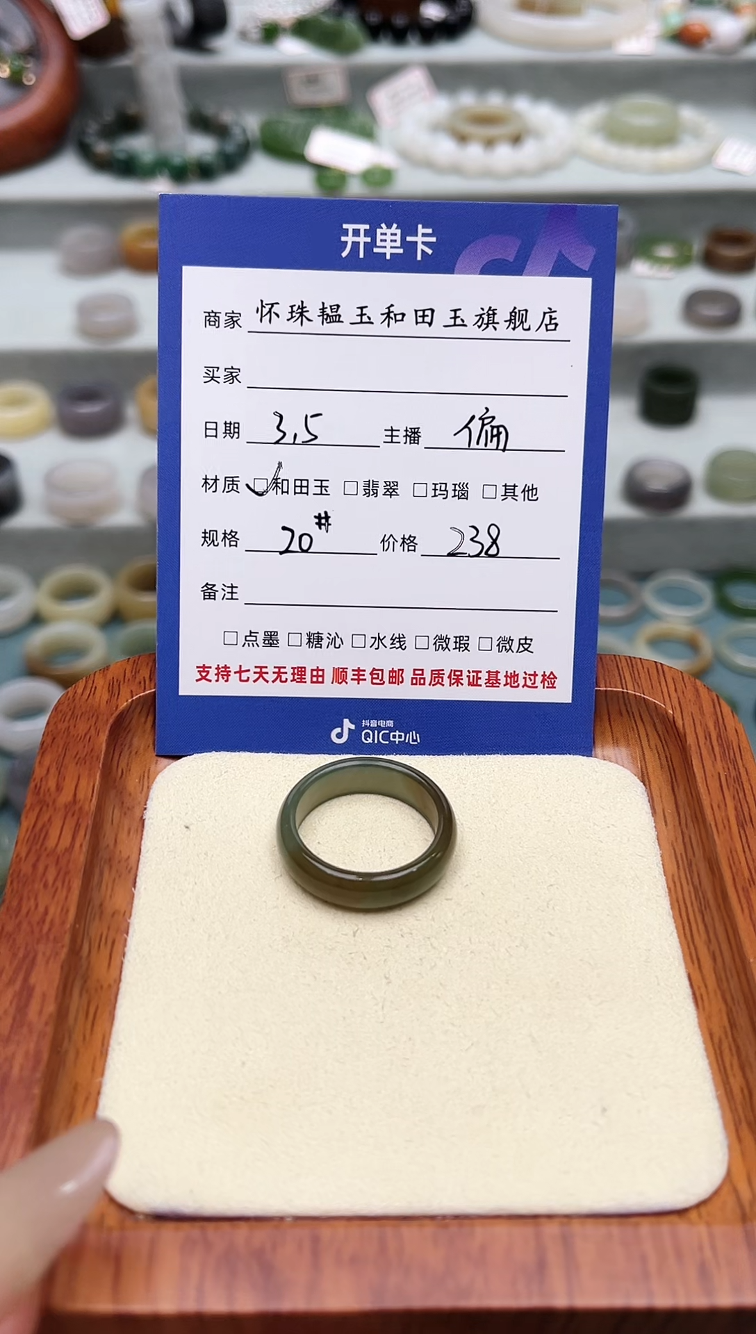 【闪购商品】和田玉戒指未镶嵌20号