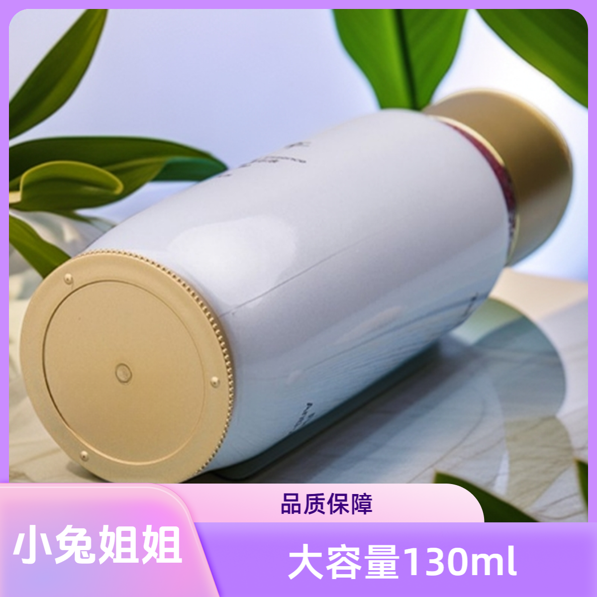 【解渴精华】让肌肤喝饱水，循环导入水前精华130ml