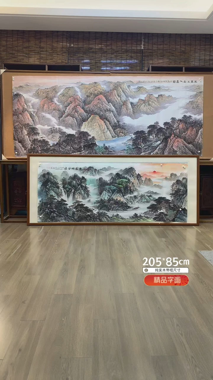 【闪购商品】国画画芯小八尺斗方纯宣纸248*96cm