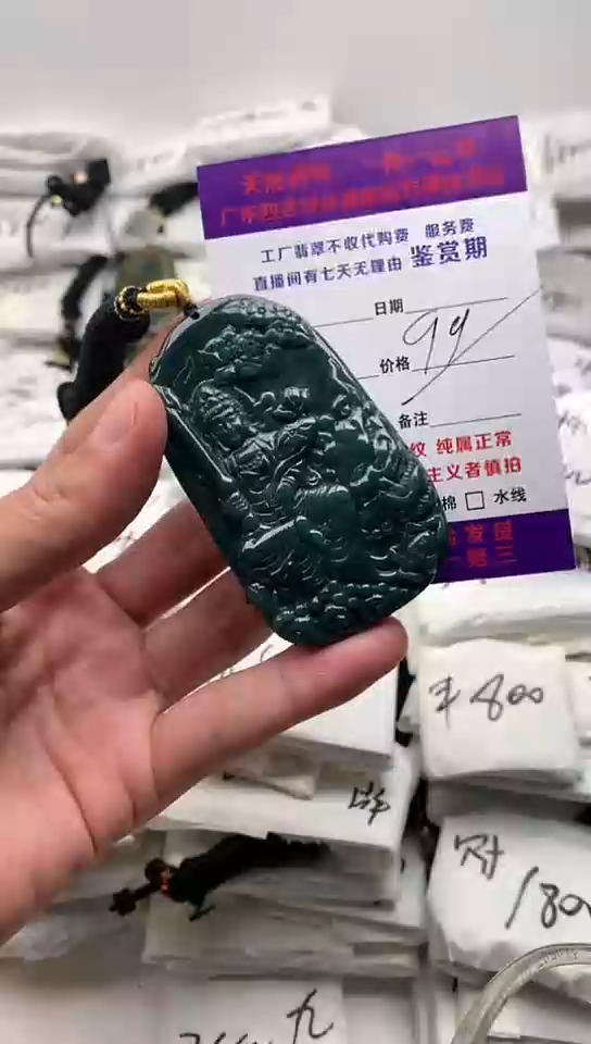 翡翠未镶嵌颈饰文殊【品质一般介意慎拍】