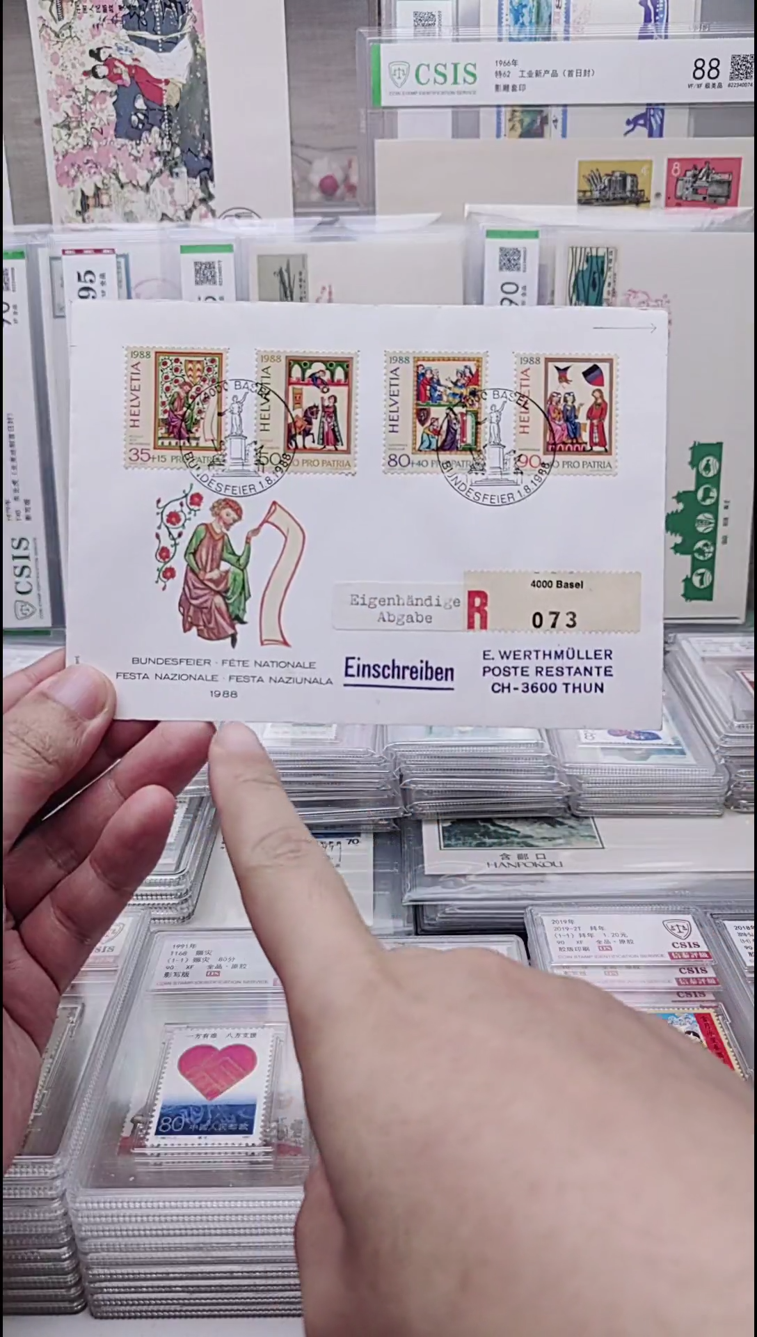 1988年     实寄 首日封