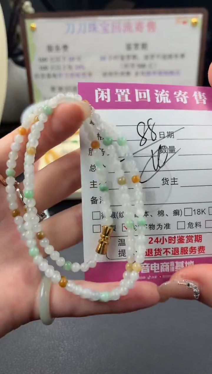 未镶嵌手串翡翠00003493