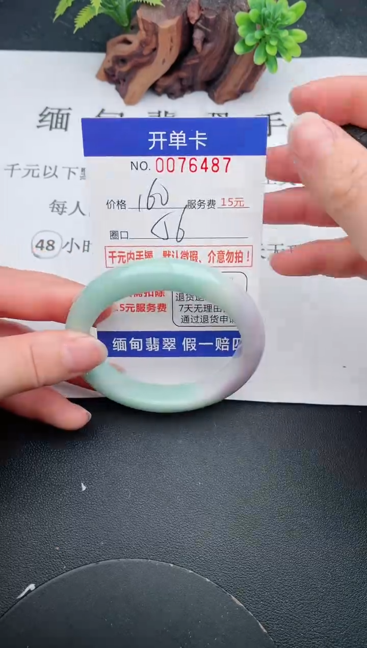 【闪购商品】87手镯即见即所得拍啥发啥