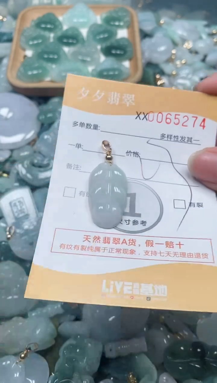 【闪购商品】翡翠颈饰未镶嵌闪购商品0065274