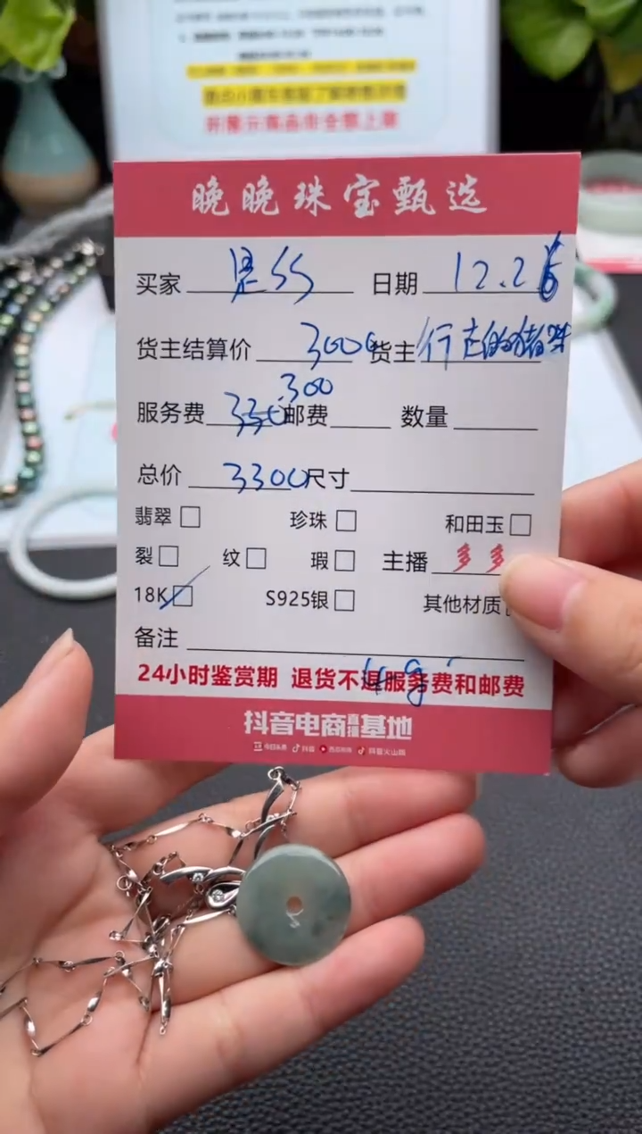 颈饰18K金镶嵌翡翠?****.吊坠