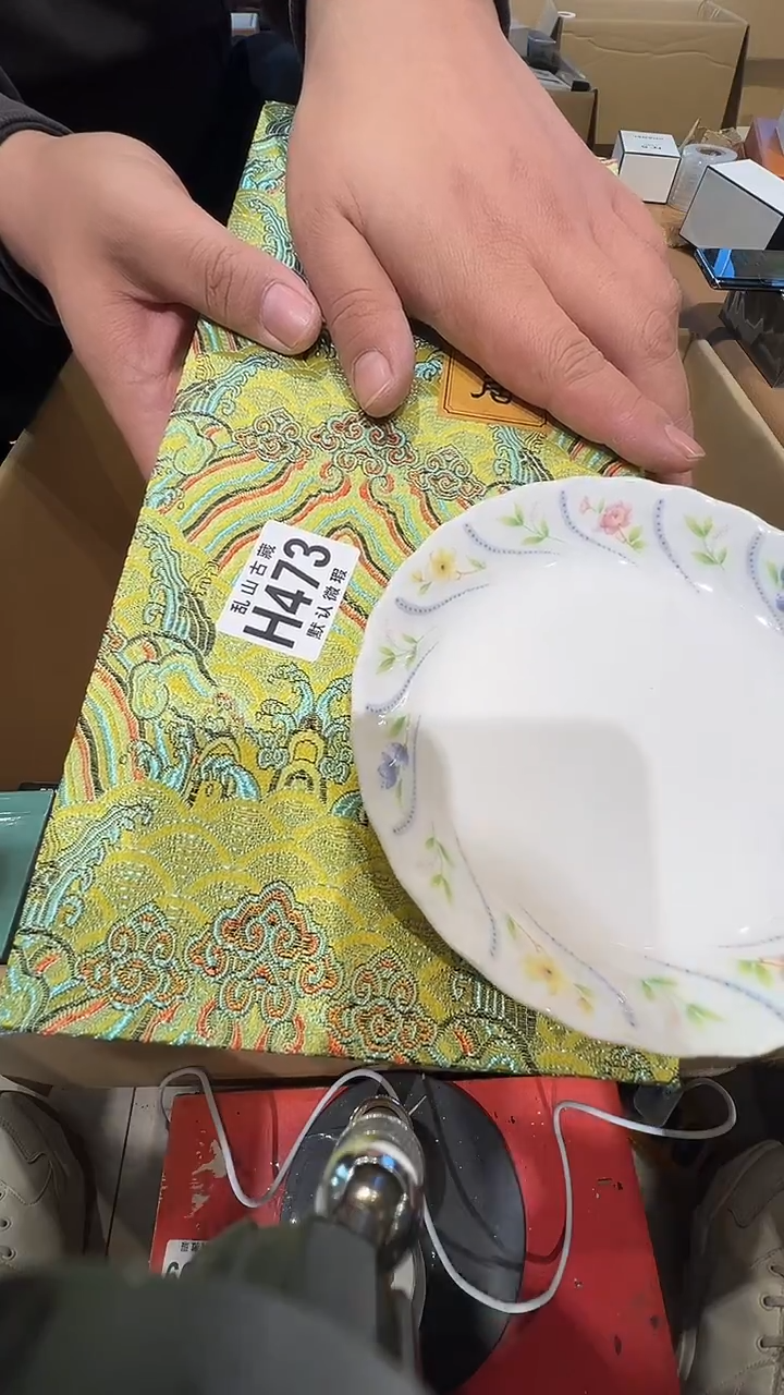 瓷片?****?乱山瓷片H473