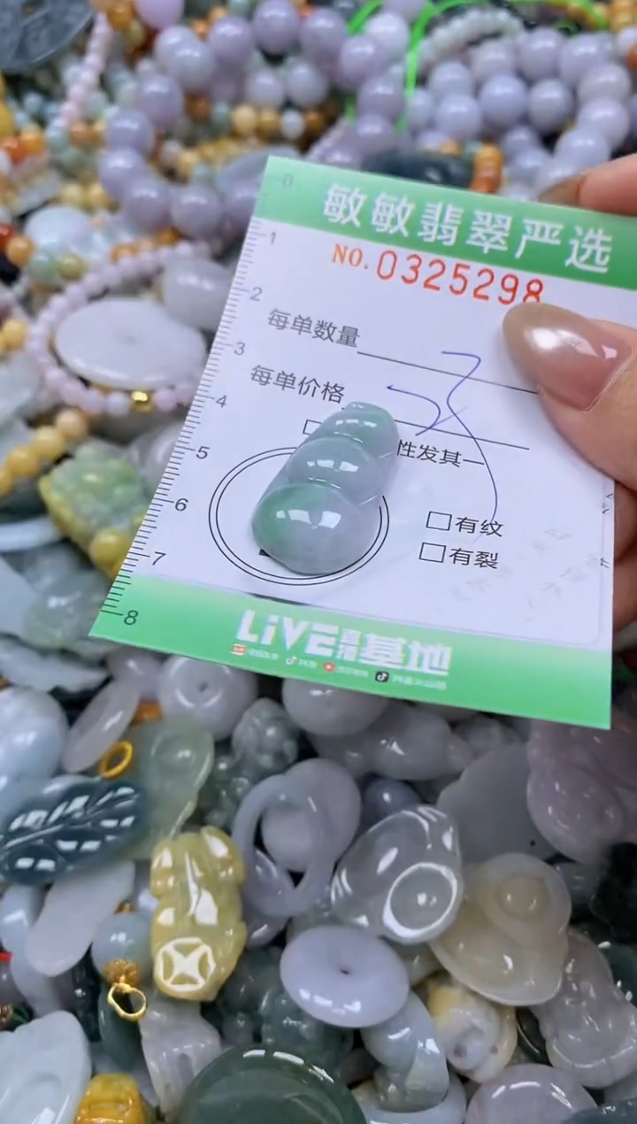 颈饰未镶嵌翡翠闪购0325298