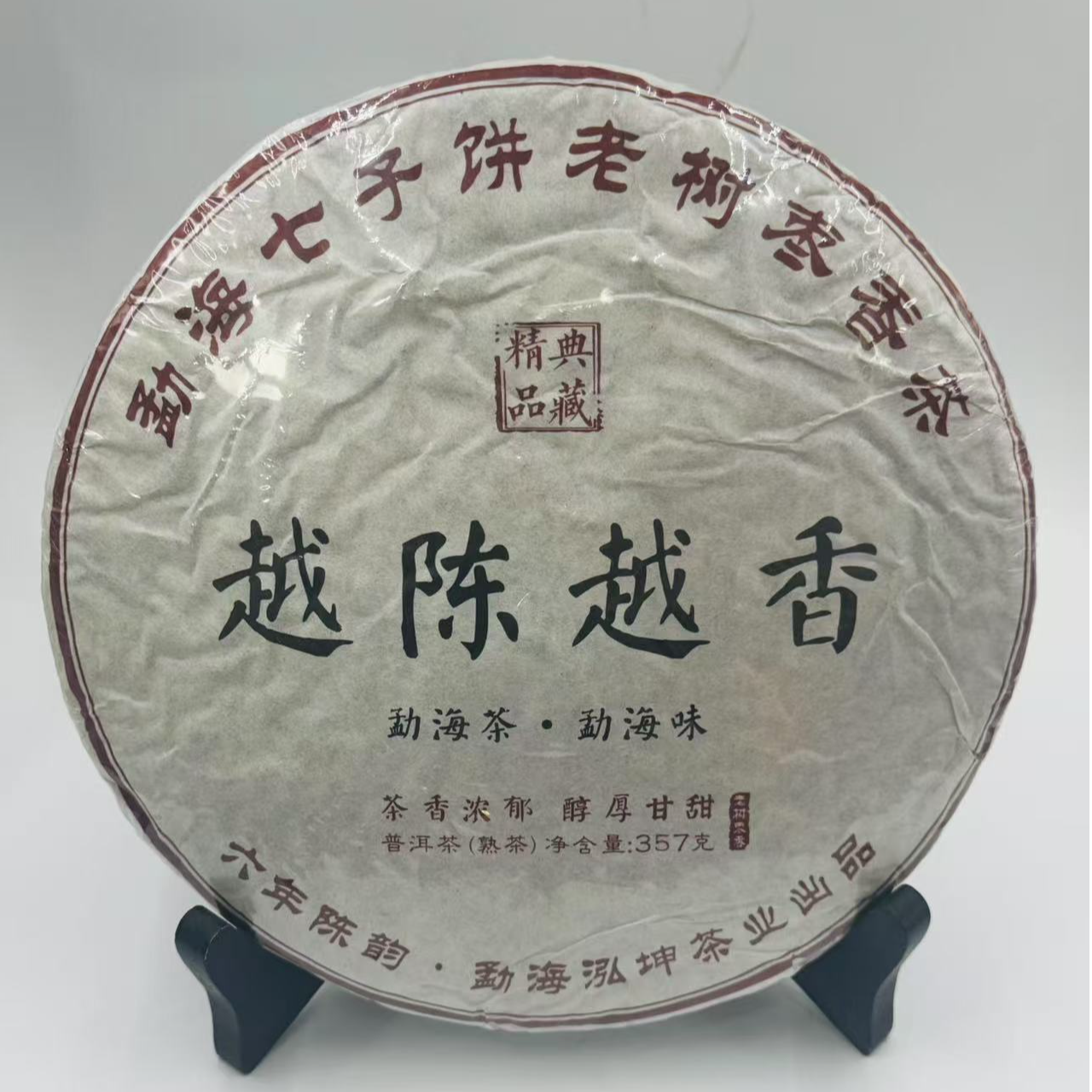 越陈越香熟茶357克/饼