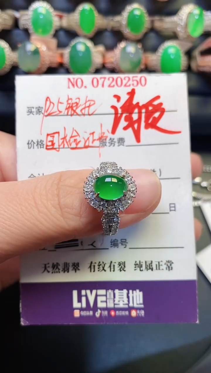 银S925镶嵌戒指翡翠天然