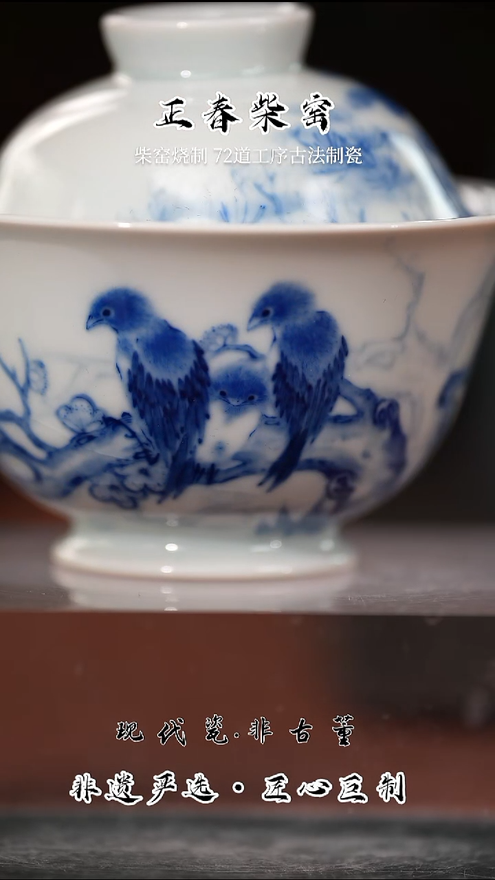 杯子陶瓷正春堂双绝盖碗B品