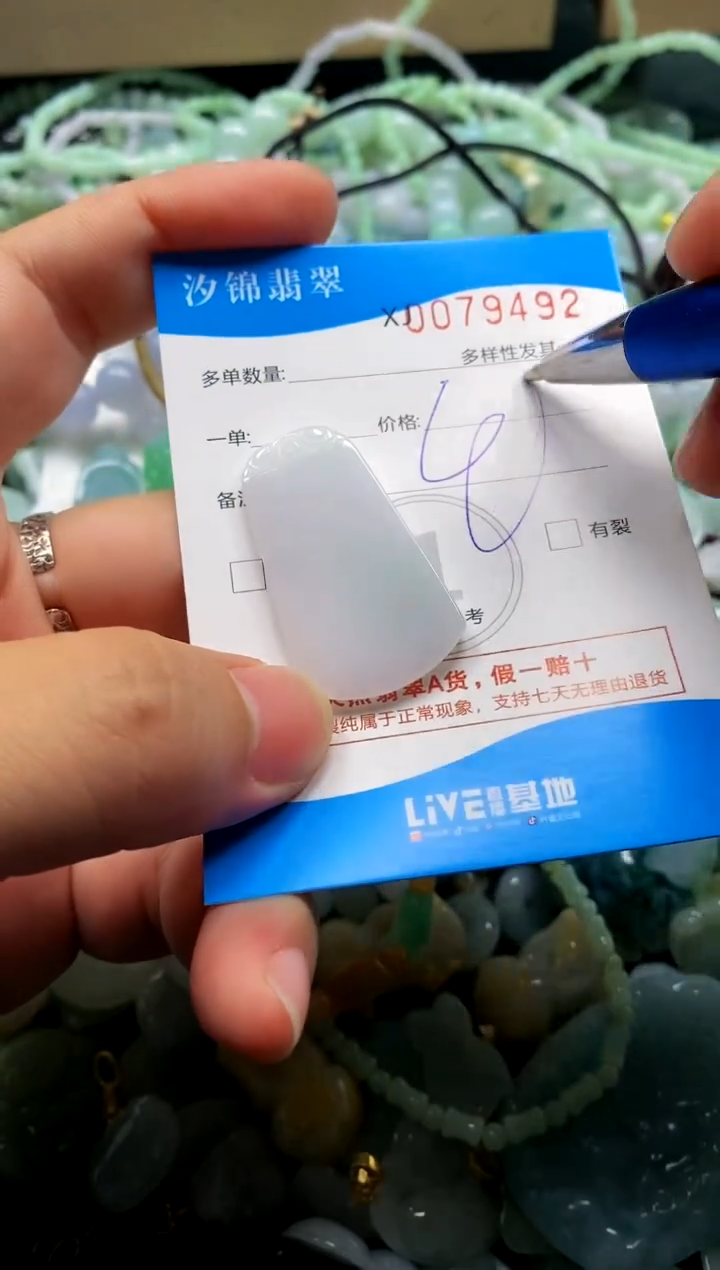 颈饰未镶嵌翡翠闪购商品0079492