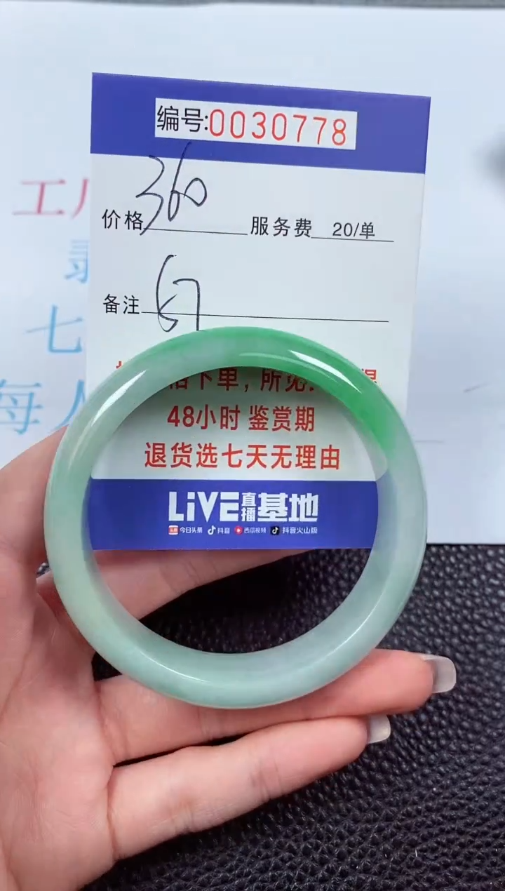 【闪购商品】拍下以实物为准00030778