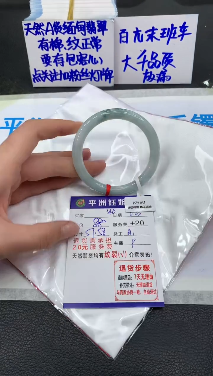 【闪购商品】翡翠手镯未镶嵌11111111111