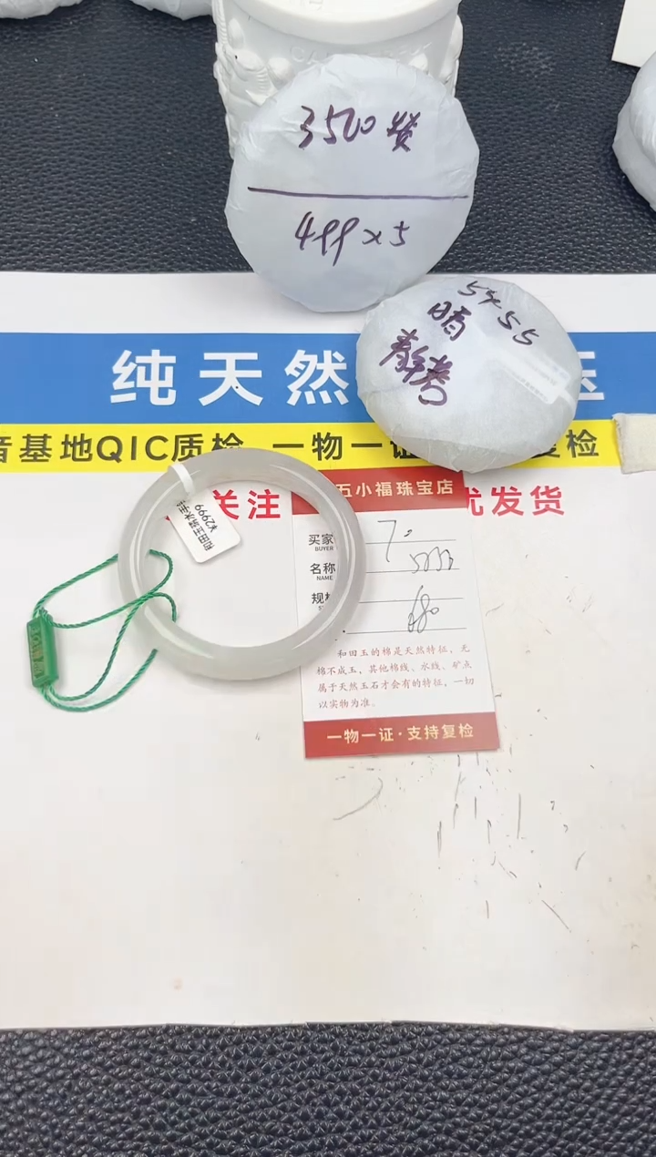 和田玉手镯未镶嵌和田玉手镯微色差70